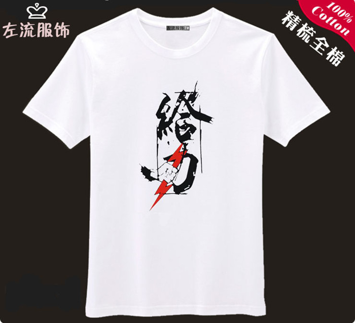 丝网印刷文化衫
