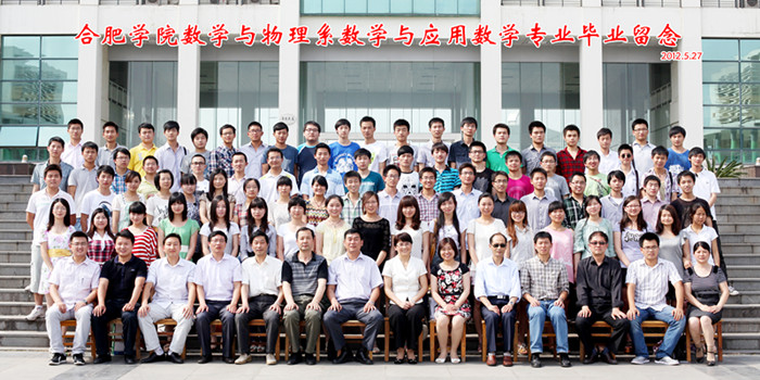 合肥学院毕业照