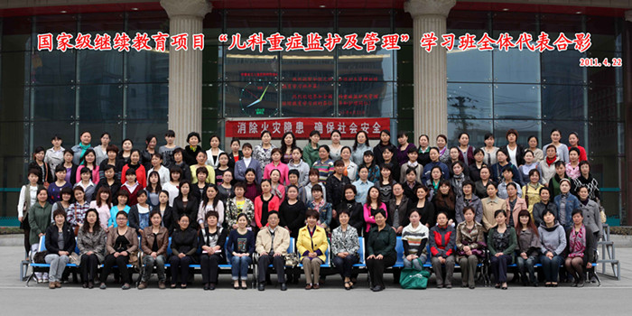 国家级继续教育项目学习班全体代表合影