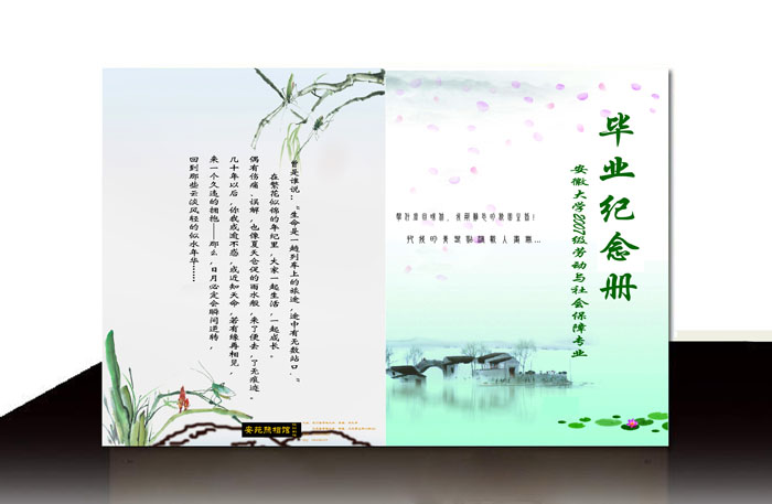 安大社保