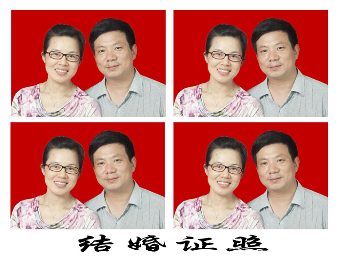 结婚证照片