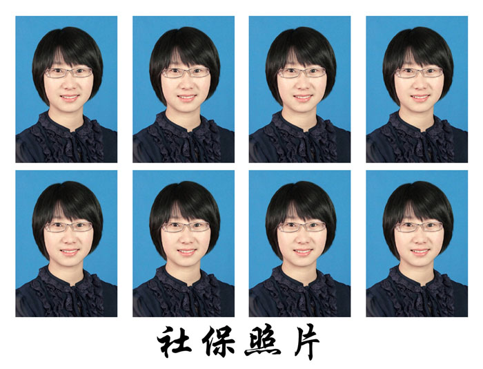 社保照片