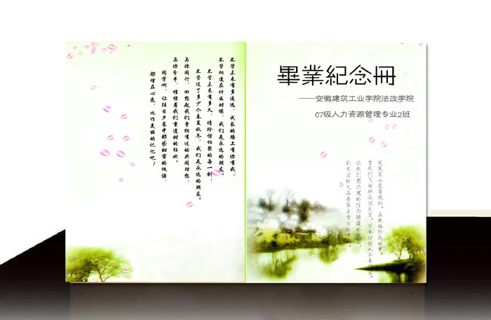建工法政学院