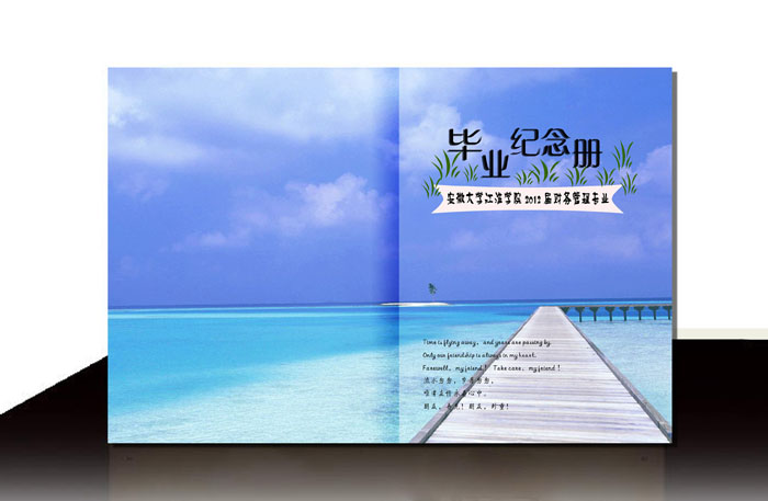 江淮学院财务管理