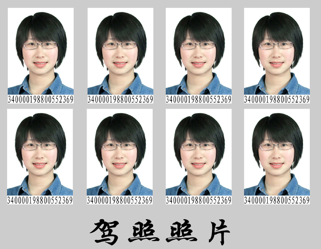 驾驶照片