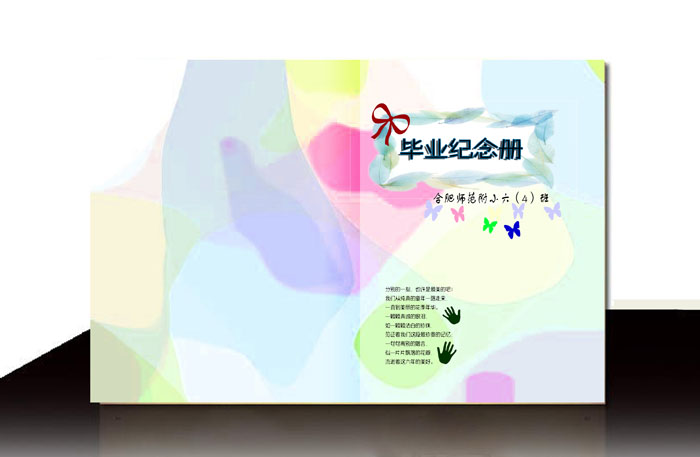 师范附小