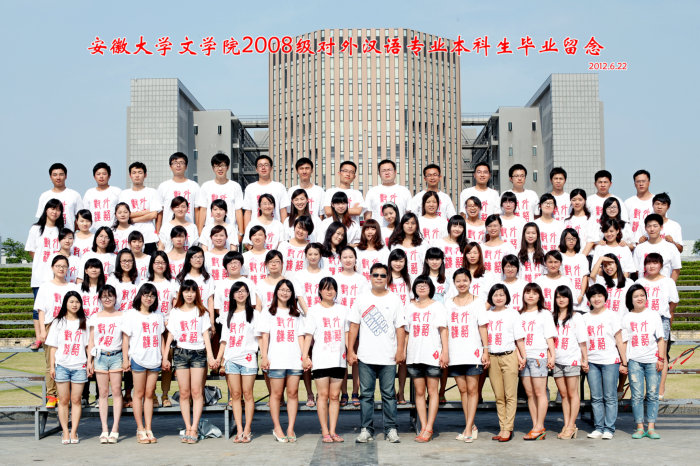 安徽大学毕业合影05