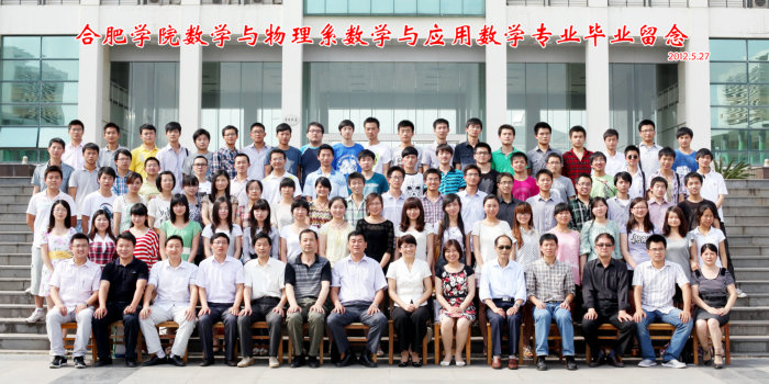 合肥学院毕业合影02
