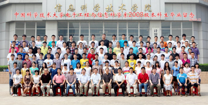 中国科技大学毕业合影01