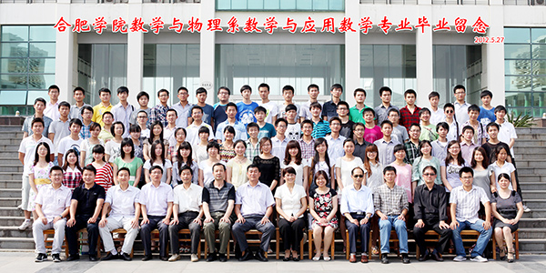 合肥学院12届毕业留念