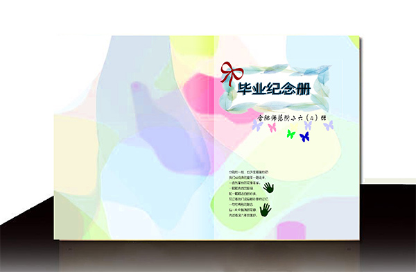 师范附小